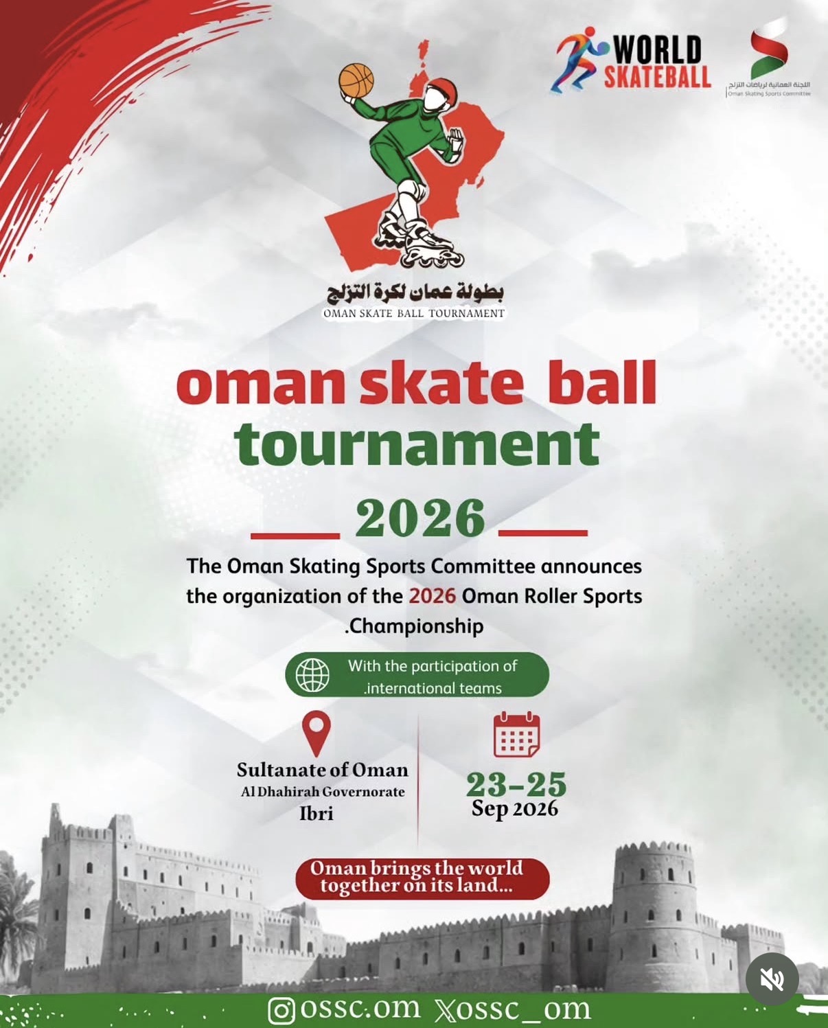 إعلان البطولة